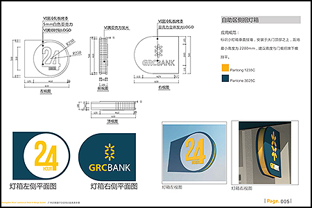 广州农商银行24小时灯箱制作