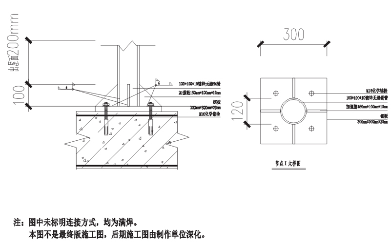 连接件示意图