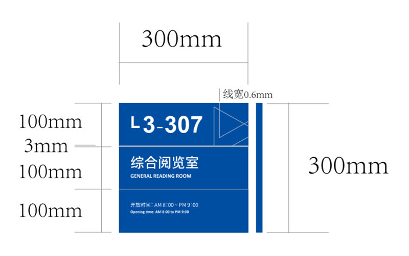 校园指示牌