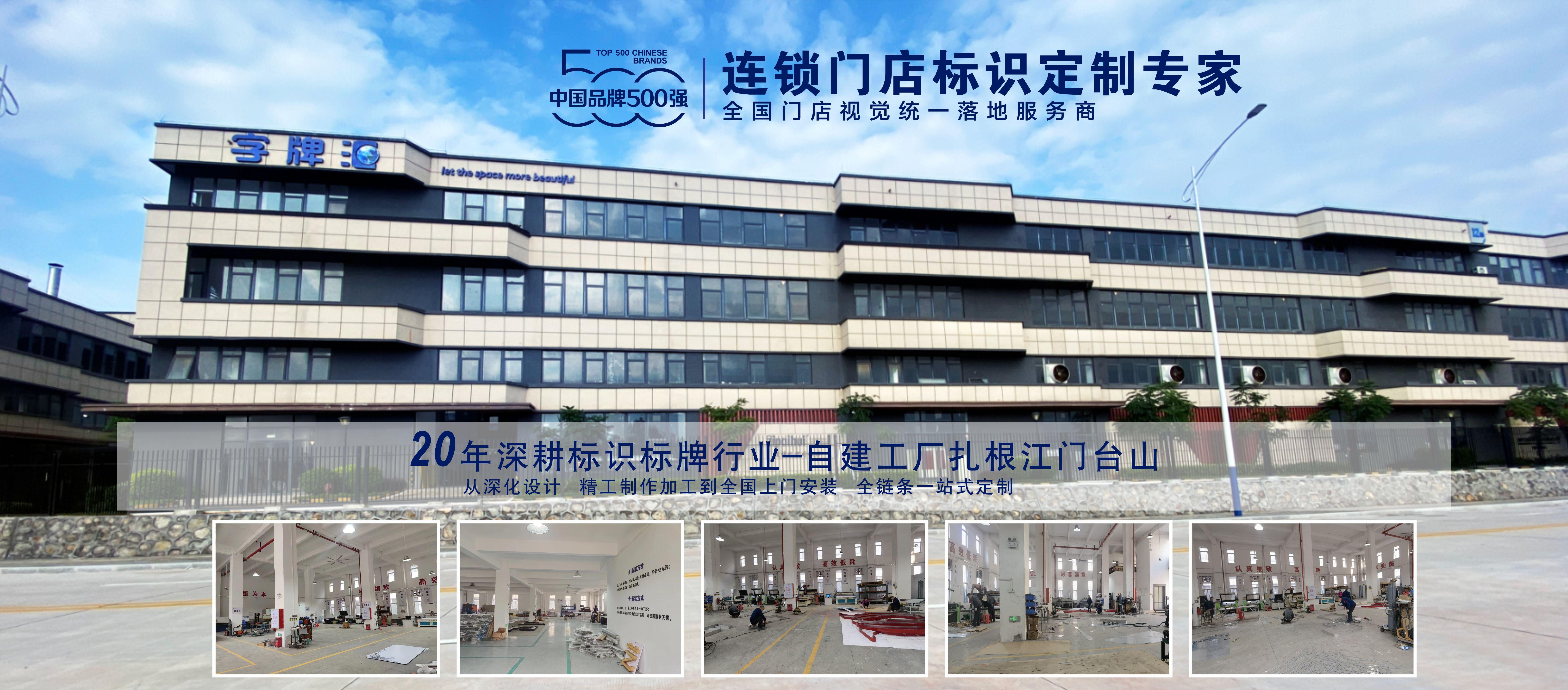 酒店标识牌设计，酒店标牌制作，酒店标识标牌安装，酒店标识厂家